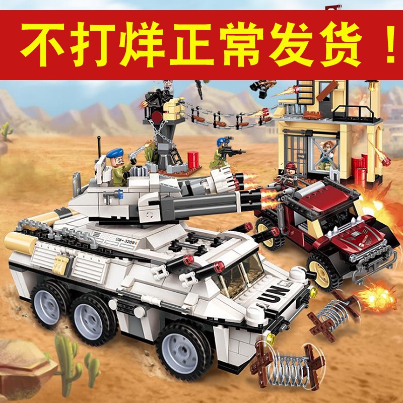 特价乐高积木 拼装 战车 军事_乐高儿童拼插积木益智拼装战车军事战斗