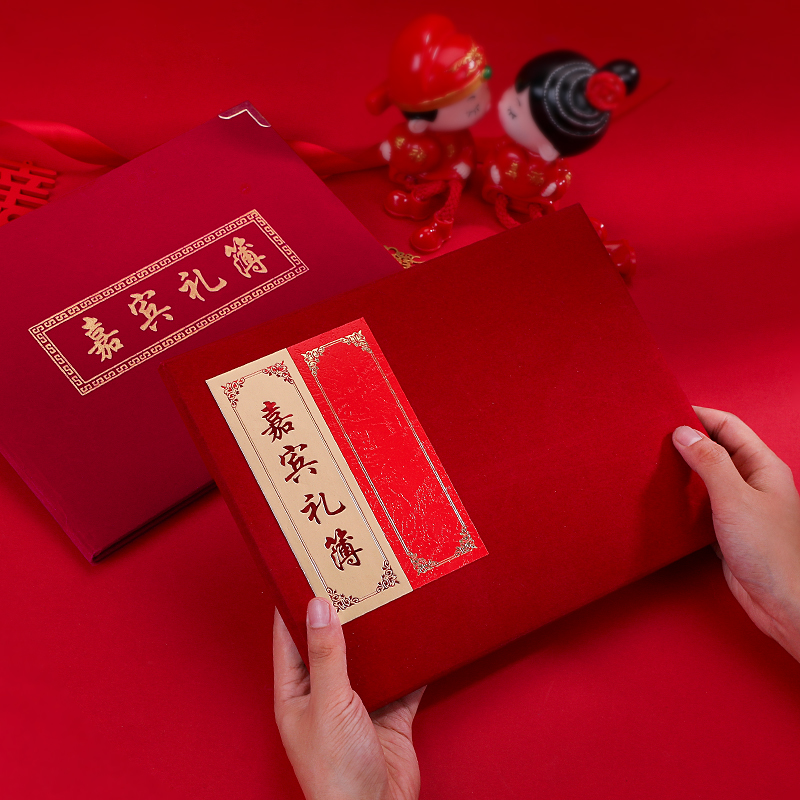结婚礼金簿礼单婚礼记账本礼金礼薄人情嘉宾签到随礼婚庆用品大全|ruв категории фестиваль товаров/подарок, подарочные книги/реестр подписи - от Buy2taobao.com для оказания профессиональной услуги покупки агента Taobao