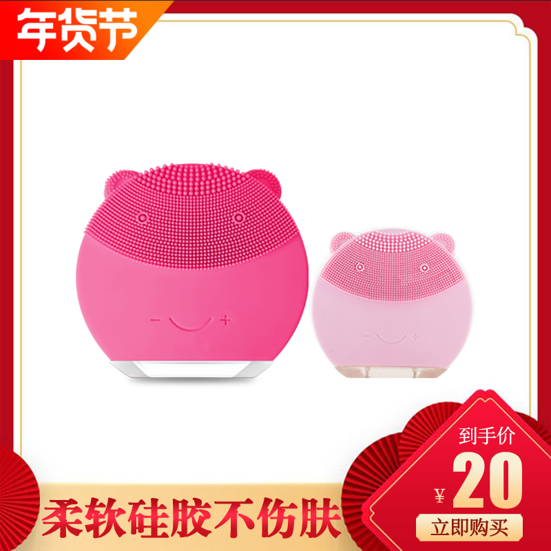 电动硅胶洁面仪洗脸刷去黑头神器毛孔清洁器 清货价限量在类目 个人护理/保健/按摩器材, 清洁美容工具, 毛孔清洁器/洁面仪中 - 来自Buy2taobao.com提供专业的淘宝代购服务