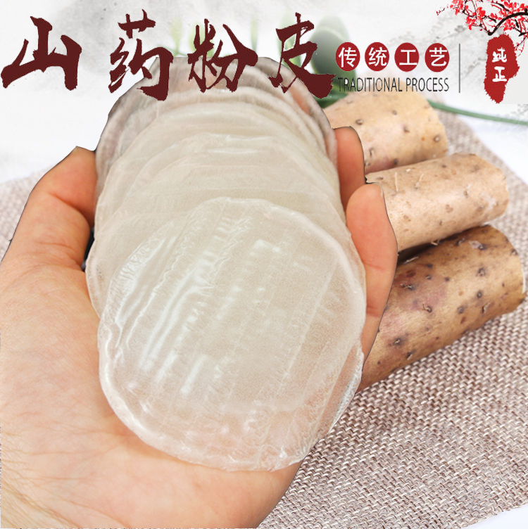 5斤铁棍山药粉皮农家小粉皮片火锅山药粉皮干山东特产干货