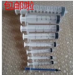 包邮塑料针筒/针管/分装液体 精油 注射器 加墨工具圆珠笔灌肠