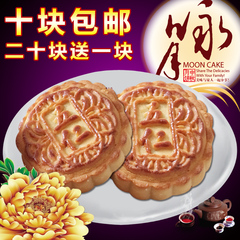 东北月饼五仁月饼正宗老式月饼现拍现做十块包邮 二十块赠一块