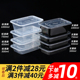 一次性餐盒长方形透明黑色塑料饭盒外快餐盒汤碗卖打包盒便当盒