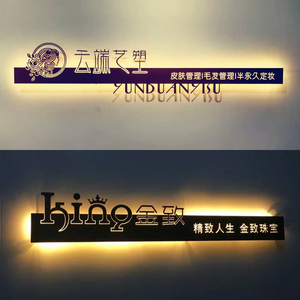 店铺led灯箱发光广告牌制作户外门头招牌订做悬挂墙式公司形象墙