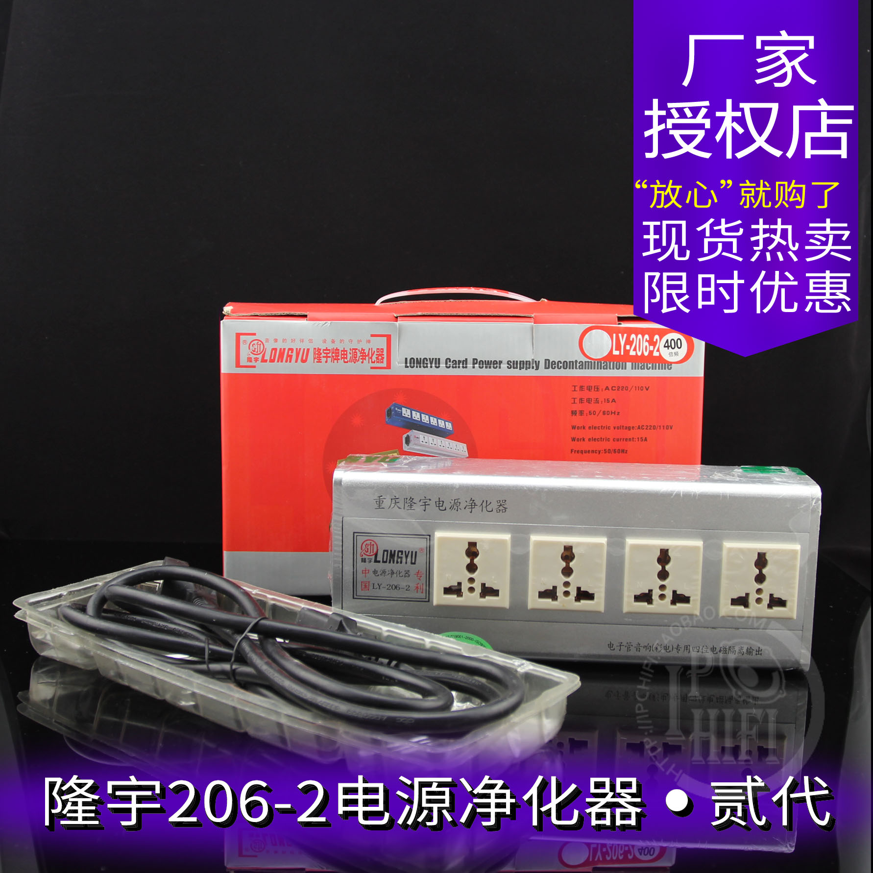 Yu Long LY206-2 source purifier wave filter 400 Frequency multiplication Independent passageway Platoon and insertion socketin the Audio appliances , Video Appliance Parts , hifi Audio Accessories , Power filter category - from Buy2taobao.com to provide professional Taobao agent buy service