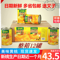 砀山糖水对开黄桃罐头12罐425g整箱包装新鲜水果蜜桃罐头烘焙零食
