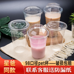 98口径pet一次性奶茶杯冷饮杯手打柠檬茶咖啡杯500ml6700ml饮料杯