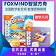 以色列Foxmind聪明曲奇智慧方舟桌游儿童逻辑思维训练益智玩具