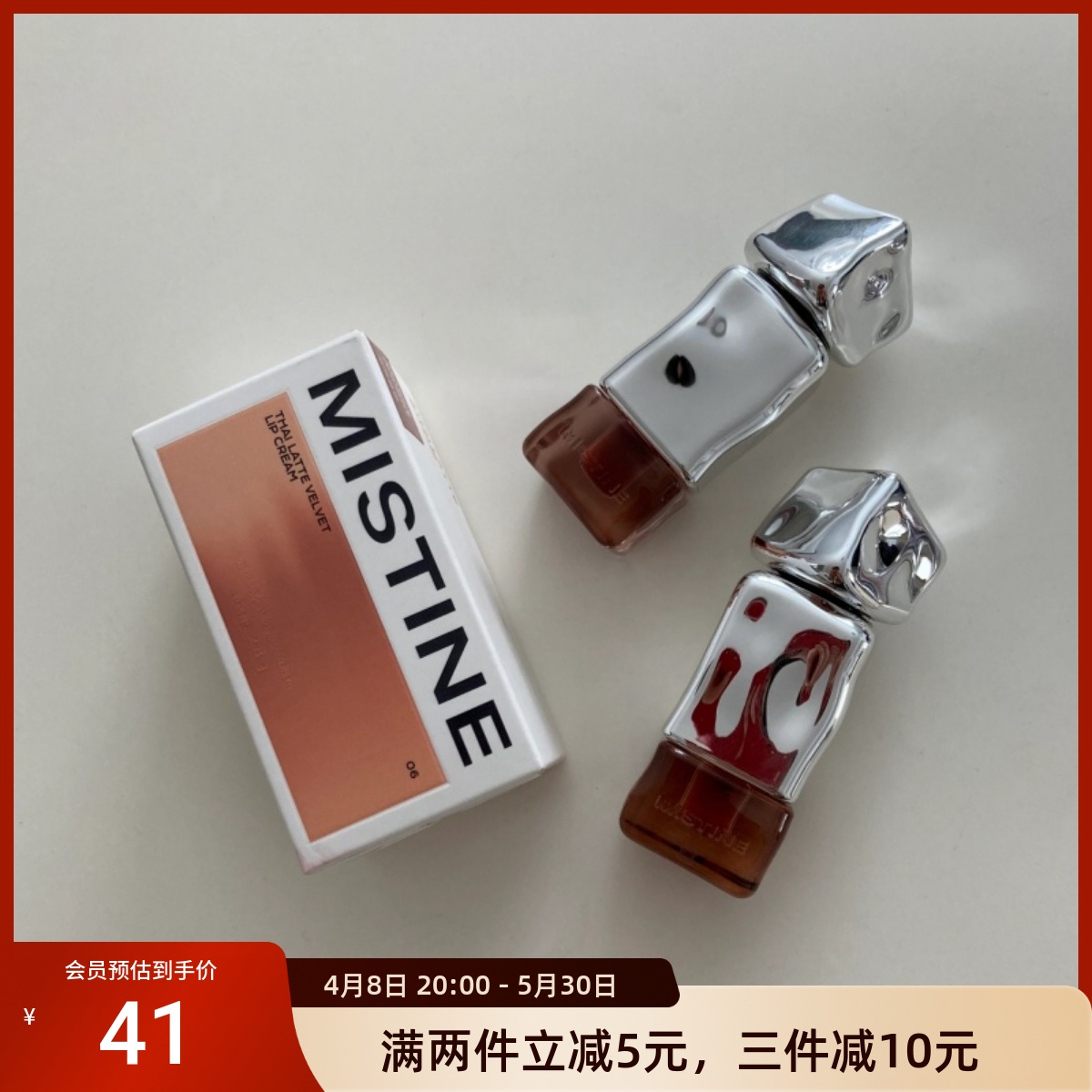 Mistine蜜丝婷唇釉泰式奶咖水