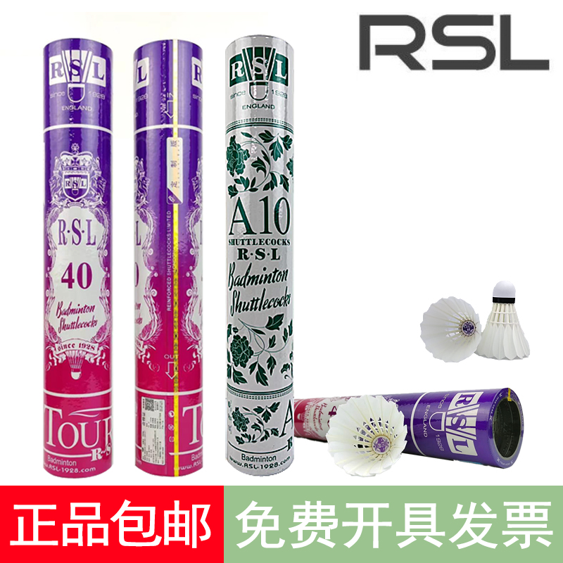 亚狮龙（RSL）羽毛球稳定室内外RSL40耐打比赛RSLA10训练用球12只