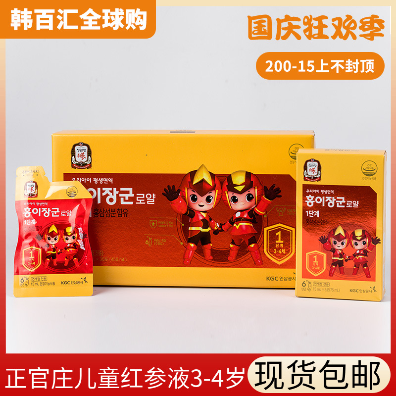 the republic of korea Positive guanzhuang Ginseng children Red ginseng oral liquid Red children General Section 1 3-4 Spot-year-old 15ml*30 packagein the Traditional nourishing food , Ginseng tonic , Ginseng  category - from Buy2taobao.com to provide professional Taobao agent buy service
