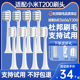 盼恒适配小米米家声波电动牙刷头T200牙刷头MES606替换头牙刷头