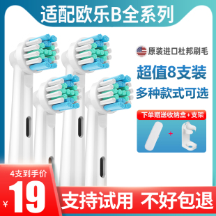 适用博朗OralB/欧乐B智能电动牙刷头欧乐比通用替换D12/D16/6003d