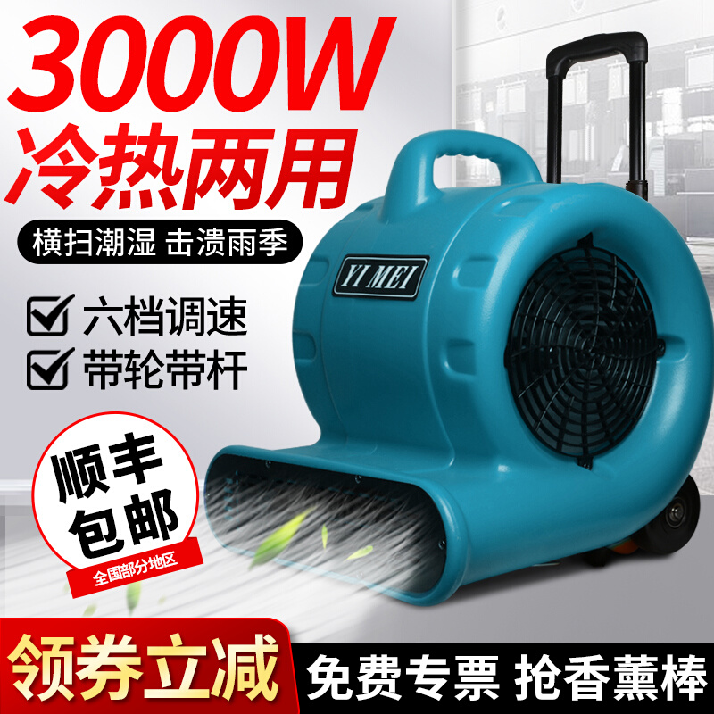 白云意美电热风机地面地毯吹干机大功率鼓风机酒店卫生间烘干机|ruв категории жизнь прибор, Другие бытовой техники, Другие бытовой техники - от Buy2taobao.com для оказания профессиональной услуги покупки агента Taobao
