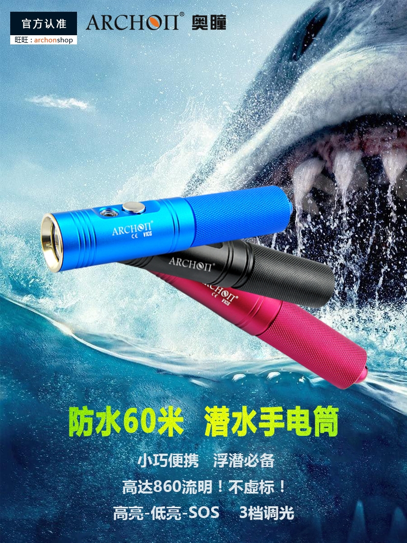 ARCHON奥瞳V10S强光LED远射潜水手电筒装备18650可充电探照灯套装|ruв категории открытый/альпинизм/в поход/Поездки товаров, наружного освещения, фонарик - от Buy2taobao.com для оказания профессиональной услуги покупки агента Taobao