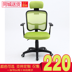 特价电脑椅休闲旋转座椅家用办公椅学生椅人体工学椅网布职员椅子