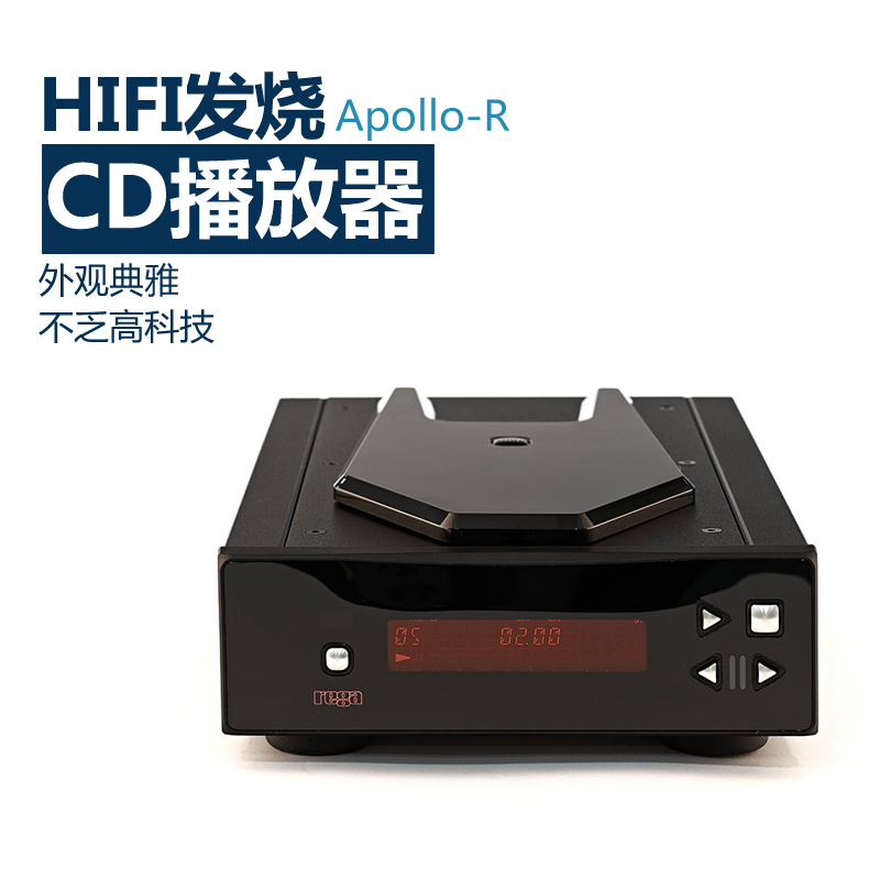 英國Rega/君子 Apollo-R阿波羅R 發燒HIFI迷妳CD播放器在類目 影音電器, Hifi音箱/功放/器材, 功放中 - 來自Buy2taobao.com提供專業的淘寶代購服務