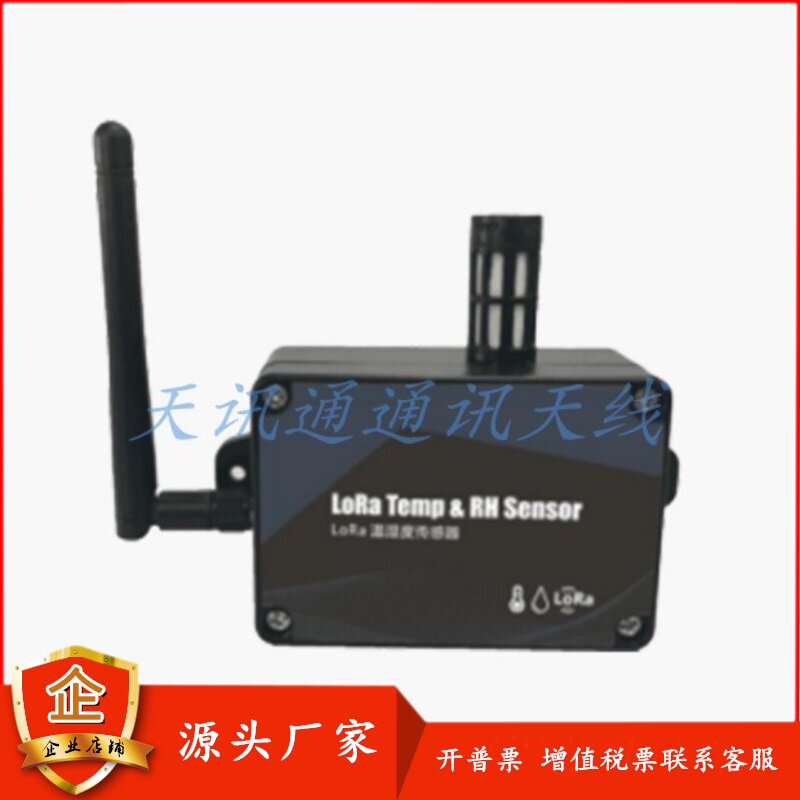 慧联无限无线温湿度变送器传感器低功耗 LORAWAN通讯协议厂家直销在类目 3C数码配件, 电子元器件市场, 物联网, 其他物联网器材中 - 来自Buy2taobao.com提供专业的淘宝代购服务