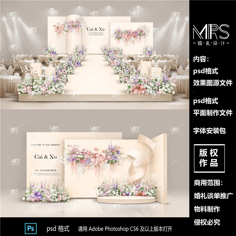 极简香槟色婚礼效果图设计 HJ152婚庆迎宾舞台背景 MRS婚礼设计