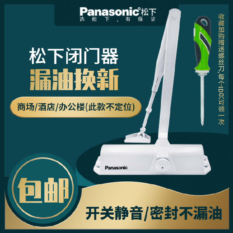 松下闭门器Panasonic乐声闭门器CM-1000HY液压缓冲双速自动关门器