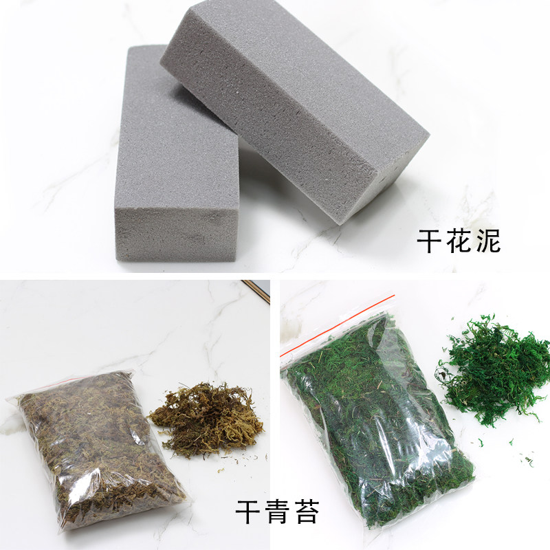 干花泥干青苔苔藓diy制作插花材料仿真花海绵泡沫板