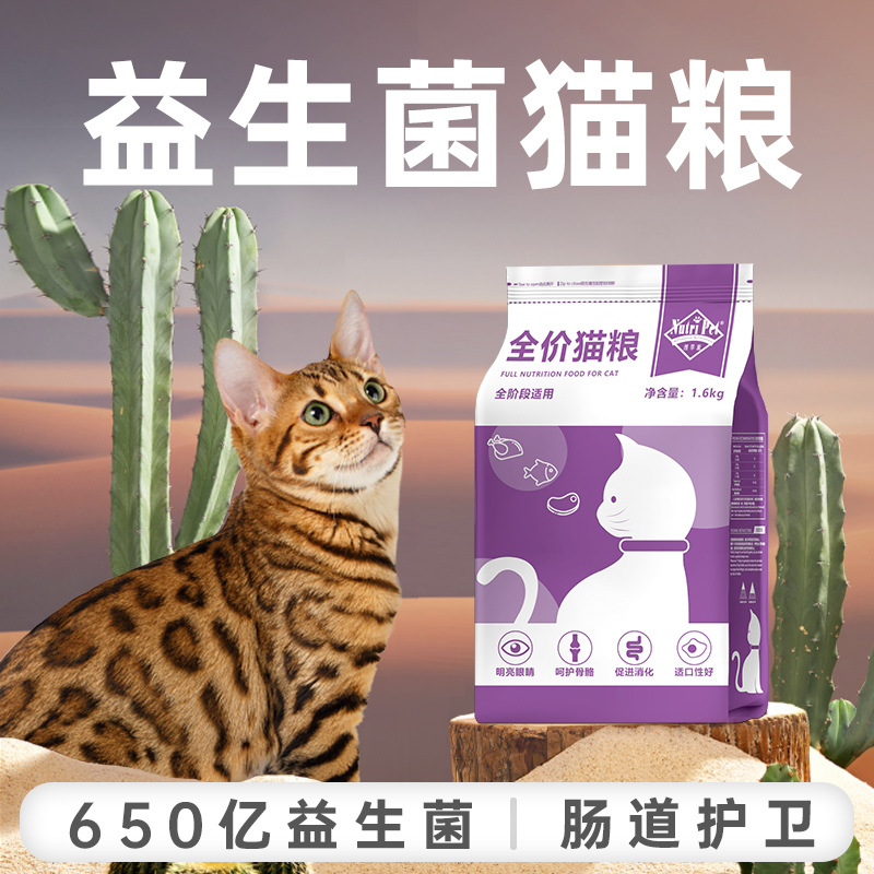 猫粮成猫粮幼猫粮全阶段鸡肉冻干双拼