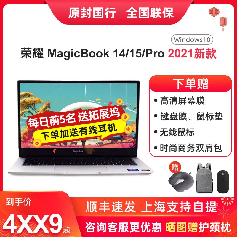 荣耀magicbook 14/15英寸2021款i5全面屏学生商务轻薄笔记本电脑|msdalam kategori komputer riba - dari Buy2taobao.com untuk memberikan perkhidmatan ejen Taobao profesional membeli