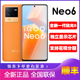 vivo iQOO Neo6 新一代骁龙8处理器游戏iqooneo6手机正品爱酷neo6