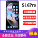 vivo S16 Pro 官方正品手机s16 s16pro全网通5G柔光拍照vivo16pro