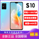 vivo S10 全新正品5G手机 vivoS10 S10e学生拍照全网通s9 s10pro