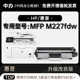 适用HP/惠普LaserJet MFP M227fdw打印机专用墨粉鼓架粉盒227硒鼓