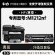 适用惠普HP LaserJet M1212nf MFP打印机专用墨粉盒碳粉墨盒硒鼓