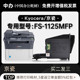 适用京瓷Kyocera FS-1125MFP打印机粉盒硒鼓墨盒碳粉1125墨粉盒