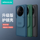 耐尔金小米12s ultra镜头推拉保护套12su手机壳Xiaomi 12s Ultra全包防摔软边硬底创意防刮防指纹男女通用