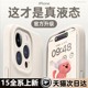 品胜新款液态硅胶适用苹果15手机壳iPhone14ProMax保护套13Plus防摔镜头全包12纯色超薄软壳i男女pm高级感por