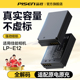 品胜LP-E12相机电池M50适用佳能EOS M200 100D单反M2 M10 M100二代Mark II充电器Kiss X7微单SX70 HS摄像机