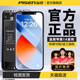 【国兵推荐】品胜适用苹果14屏幕总成iPhone14pro手机屏14promax液晶屏内屏外屏更换维修服务超清显示