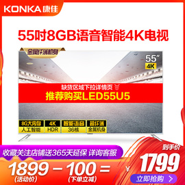 Konka/康佳B55U55英寸4k超高清智能网络wifi液晶电视机彩电4950