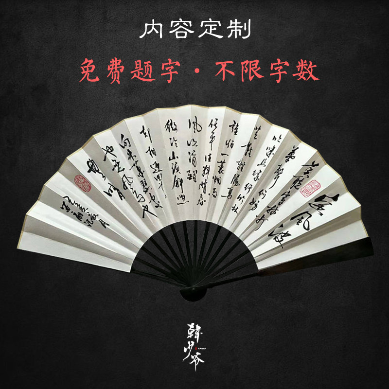 扇子折扇中国风男士10寸手绘白纸扇 礼品绘画扇 日用工艺古风竹扇