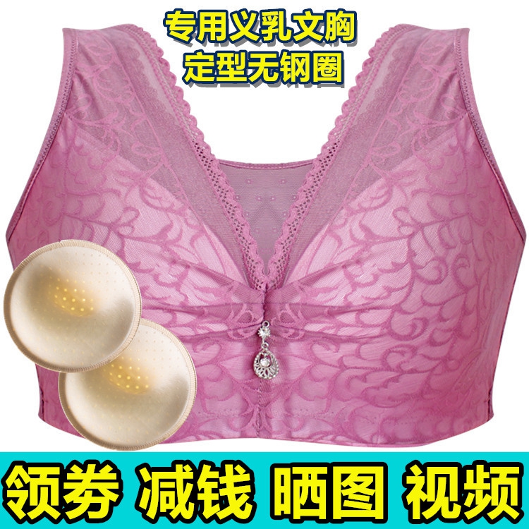 背心式术后内衣轻质硅胶义乳文胸无钢