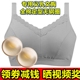 棉质透气乳腺术后专业文胸乳罩轻质硅胶义乳薄款定型ABC杯091大码