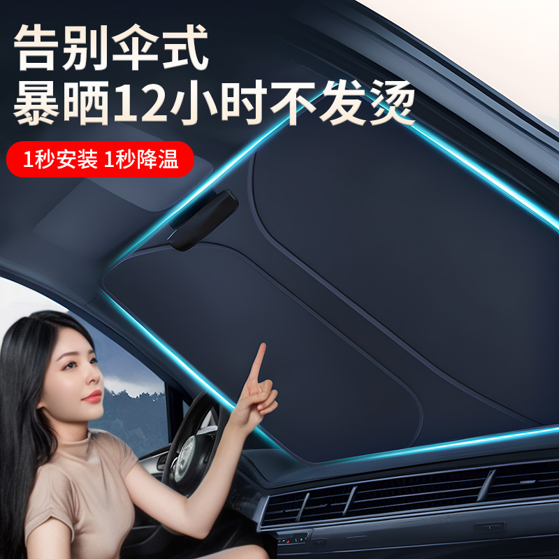 包邮汽车遮阳挡板防晒隔热遮光帘档罩车内前挡玻璃板罩遮阳伞停车神器