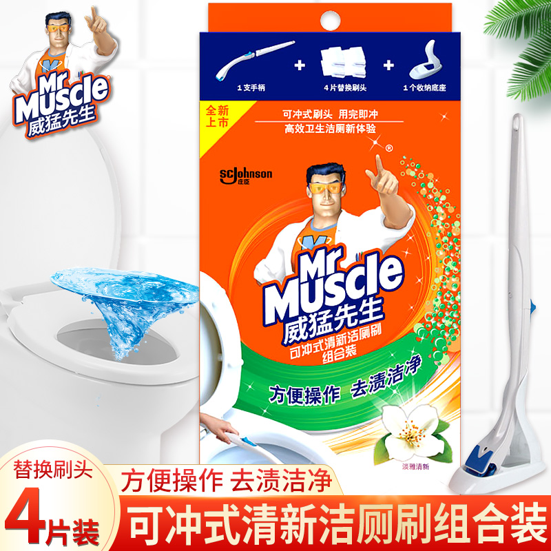 Mr Muscle Lazy man Long handle disposable Toilet brush household Dead space toilet Artifact Cleaning brushin the Family/Personal Cleaning Tools , Sanitary appliances/Bathroom accessories , 一次性马桶刷 category - from Buy2taobao.com to provide professional Taobao agent buy service