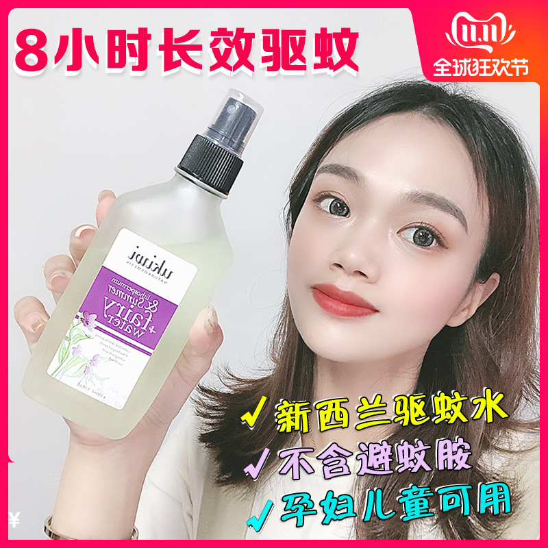 新西兰ukiwi纽西小精灵儿童宝宝孕妇防蚊液户外防蚊虫驱蚊水喷雾在类目 洗护清洁剂/卫生巾/纸/香薰, 洗发沐浴/个人清洁, 身体护理, 花露水中 - 来自Buy2taobao.com提供专业的淘宝代购服务