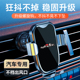车载手机架汽车支架2025新款导航专用车内车用固定万能出风口支撑