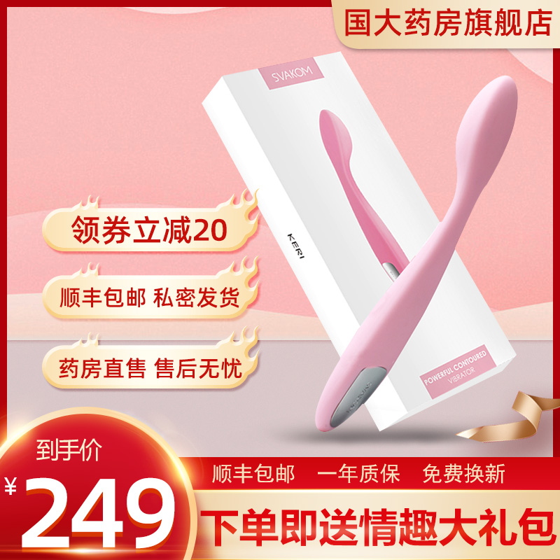svakom司沃康震动棒自慰器性用品成人玩具情趣用具按摩器女私处YK|msdalam kategori Dewasa / Kontraseptif, radas perempuan, rangsangan klitoris - dari Buy2taobao.com untuk memberikan perkhidmatan ejen Taobao profesional membeli