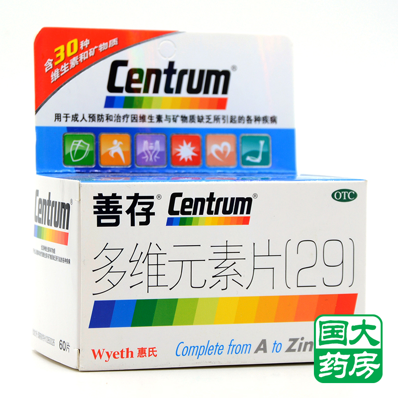 /Centrum Multidimensional element 29 ) 60 slice vitamin Minerals Lack ofin the OTC Drug/Medical Devices/Planning supplies , OTC Drug , Victoria minerals category - from Buy2taobao.com to provide professional Taobao agent buy service