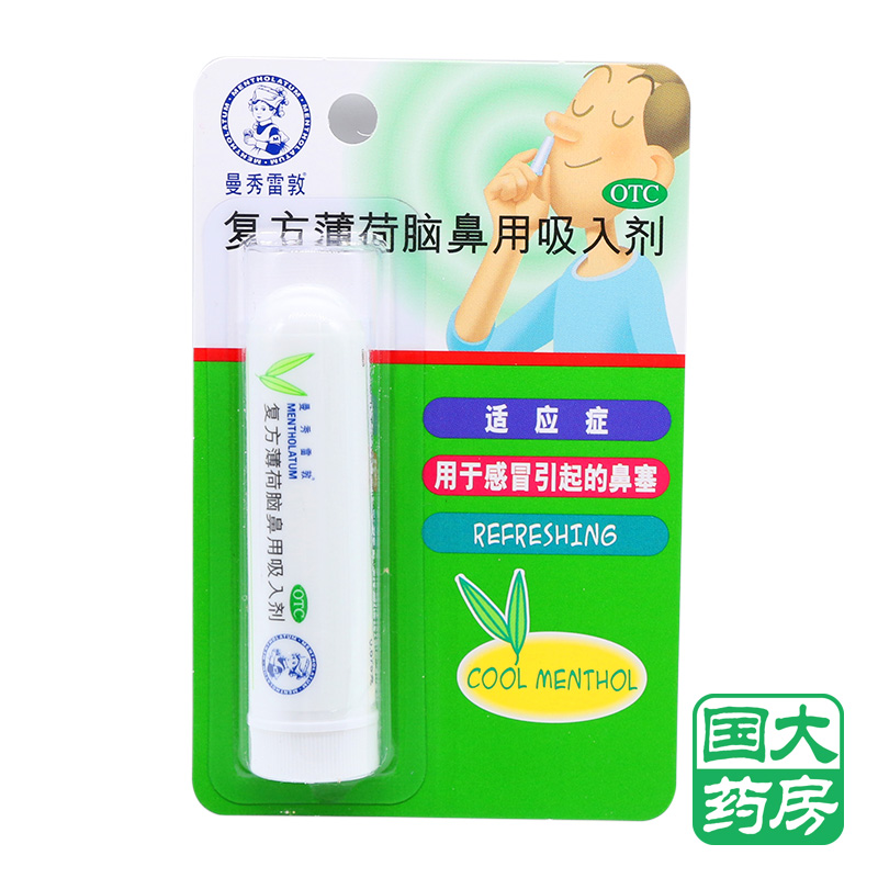 2支】曼秀雷敦 复方薄荷脑鼻用吸入剂 0.675g|ruв категории ОТК лекарств/медицинское оборудование/МФПР товаров, ОТК лекарств, черты лица лекарства, нос - от Buy2taobao.com для оказания профессиональной услуги покупки агента Taobao
