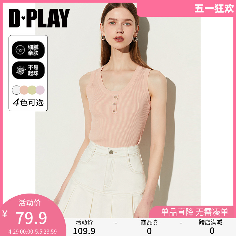 DPLAY【惠品】夏甜美浅粉色吊带小背心女辣妹修身内搭外穿上衣