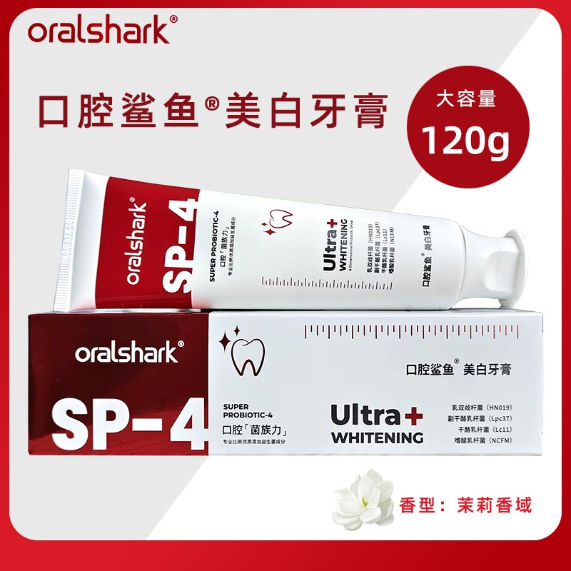 参半oralshark口腔鲨鱼美白